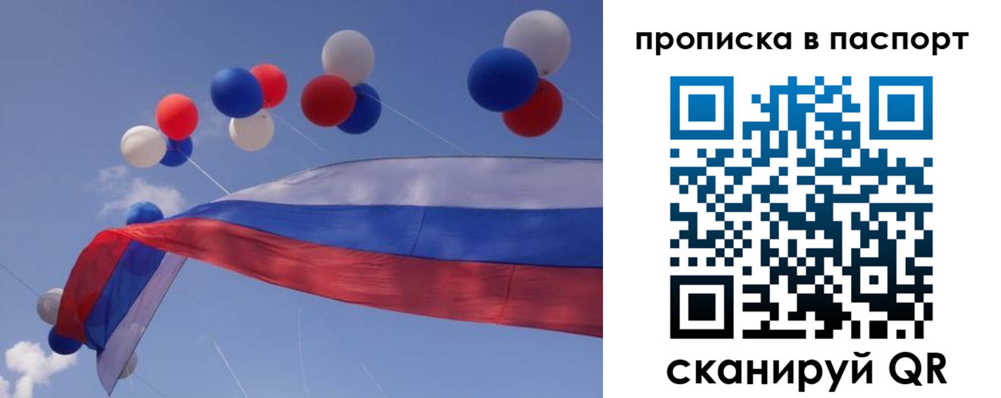 прописка регистрация в Горно-Алтайске