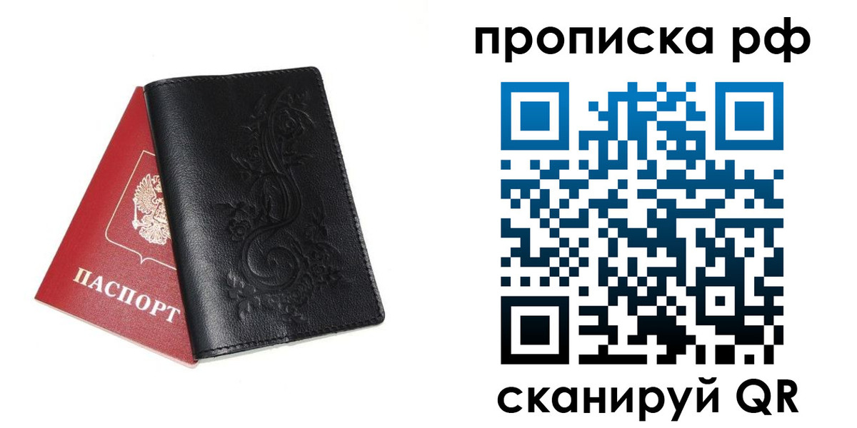 временная регистрация адрес в Горно-Алтайске