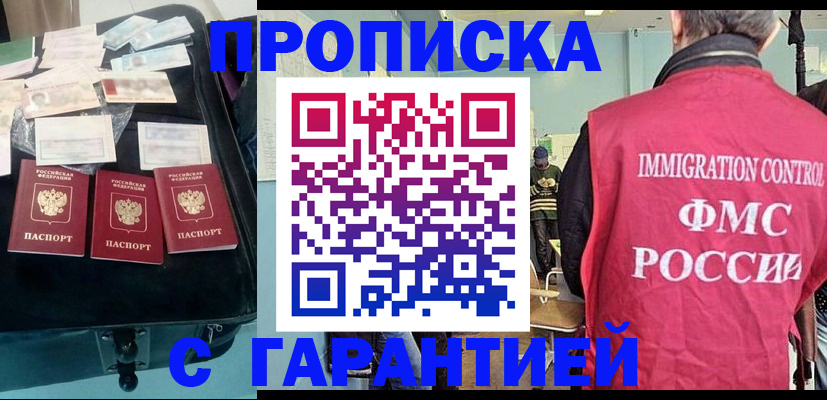 миграционный учет в Горно-Алтайске