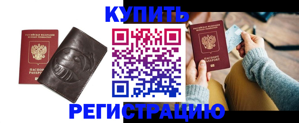 временная регистрация госуслуги в Горно-Алтайске