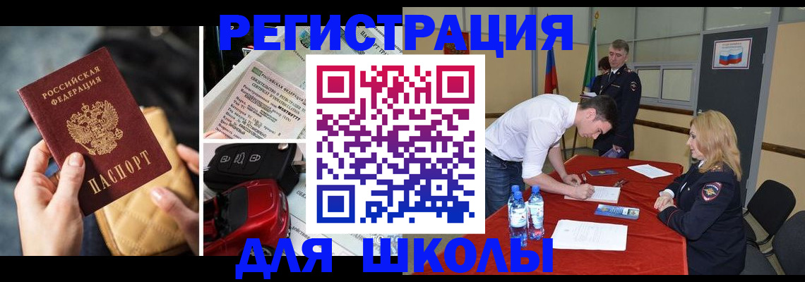 найти адрес прописки в Горно-Алтайске
