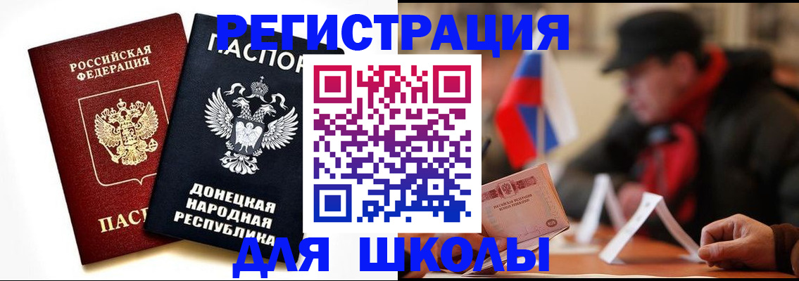 прописка 2025 в Горно-Алтайске